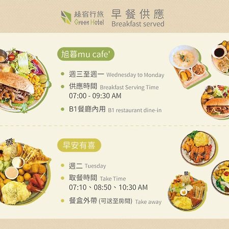 Green Hotel - West District Taichung Luaran gambar